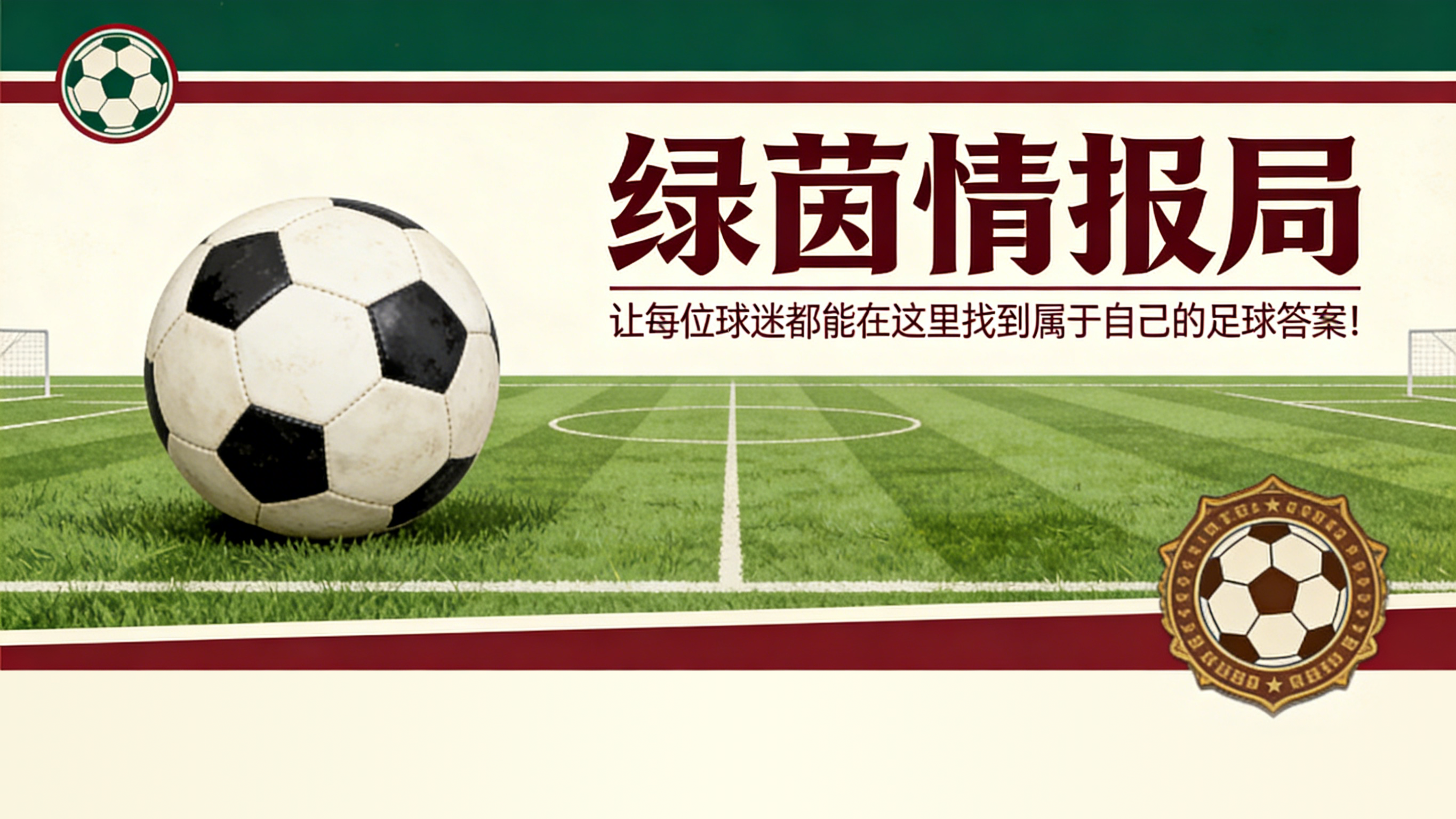 开云官网-阿尔马达被问及是否得到更衣室支持：“我在足球界多年……”
